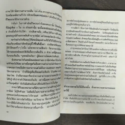 พัฒนาตนเองแบบเซน - เหลี่ยวหันจวีซือ รูปที่ 8