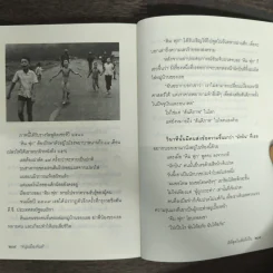 ดีที่สุดในสิ่งที่เป็น หนุ่มเมืองจันท์ รูปที่ 9