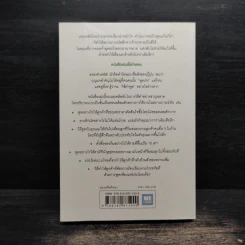แค่ใช้คำให้เป็น พูดไม่ต้องเก่ง ก็พลิกสถานการณ์ได้ - ซาซากิ เคอิจิ รูปที่ 2