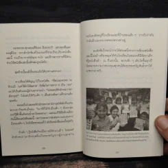 แค่ใช้คำให้เป็น พูดไม่ต้องเก่ง ก็พลิกสถานการณ์ได้ - ซาซากิ เคอิจิ รูปที่ 10
