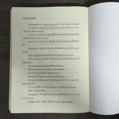 ตรวจภายใน - นิ้วกลม รูปที่ 8