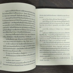 ตรวจภายใน - นิ้วกลม รูปที่ 7