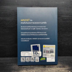 Mindset สู่ความสำเร็จ - ภูวดล ลายจิรธาดา รูปที่ 2