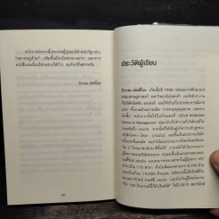 51 วิธีคิดของหัวหน้าที่ลูกน้องอยากทำงานด้วย - อิวะตะ มัตสึโอะ รูปที่ 12
