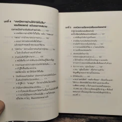 เทคนิคอ่านให้ไม่ลืมที่จิตแพทย์อยากบอกคุณ - คะบะซะวะ ชิอง รูปที่ 9