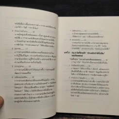 เทคนิคอ่านให้ไม่ลืมที่จิตแพทย์อยากบอกคุณ - คะบะซะวะ ชิอง รูปที่ 7