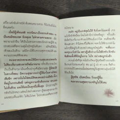 ธรรมะโอวาท คติธรรมคำสอน หลวงปู่มั่น ภูริทัตโต รูปที่ 7