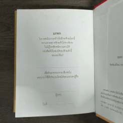 ธรรมะโอวาท คติธรรมคำสอน หลวงปู่มั่น ภูริทัตโต รูปที่ 8