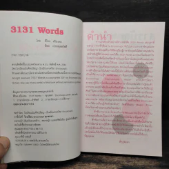 3131 Words - Enconcept รูปที่ 6