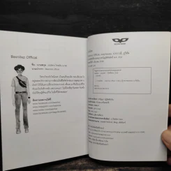 ก็แค่โสด - Basniixz Offical, waylaway, ปากกาสี, ภูริทัต รูปที่ 9