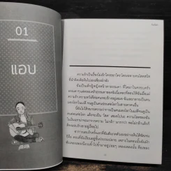 ก็แค่โสด - Basniixz Offical, waylaway, ปากกาสี, ภูริทัต รูปที่ 6