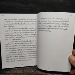 ก็แค่โสด - Basniixz Offical, waylaway, ปากกาสี, ภูริทัต รูปที่ 8