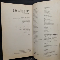 Day After Day - วงศ์ทนง ชัยณรงค์สิงห์ รูปที่ 9