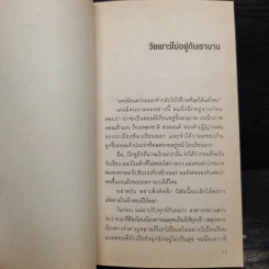 Day After Day - วงศ์ทนง ชัยณรงค์สิงห์ รูปที่ 7