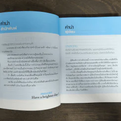 เรื่องดีๆบนโถส้วม THE THING YOU CAN LEARN ON A TOILET - หยางเข่อซิน รูปที่ 6
