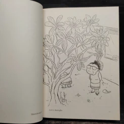 ให้โลกถล่มลงมา เล่ม 1 - องอาจ ชัยชาญชีพ รูปที่ 7