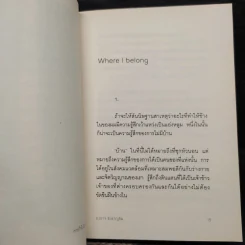 หายใจในโลกจริง - องอาจ ชัยชาญชีพ รูปที่ 9