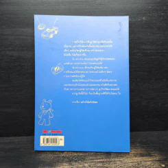 7-9 ปี สร้างวินัยกับวัยซน รูปที่ 2
