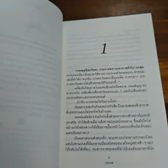 เลศลาวัณย์ - กรมาศ รูปที่ 7