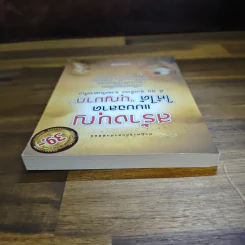 สร้างบุญแบบฉลาด แบบได้บุญมาก รุ่งเรือง รวย ทันตาเห็น - ธ.ธรรมรักษ์/จิตตวชิระ รูปที่ 5
