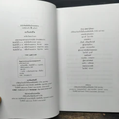 มะเร็งแห่งชีวิต - สาทิส อินทรกำแหง รูปที่ 6