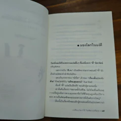 เหยียบโลกไว้ ไม่ต้องเครียด - หนุ่มเมืองจันท์ รูปที่ 8