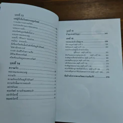 พระคริสต์ พระคริสตธรรมคัมภีร์ฉบับย่อ รูปที่ 10
