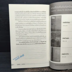 วิญญาณครวญ - สรจักร รูปที่ 8