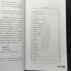 ในกรงขัง - อุเทน พรมแดง รูปที่ 8