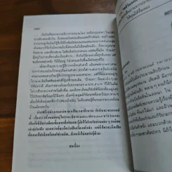 ศศิวิมลท่องเที่ยว - ศศิวิมล รูปที่ 9