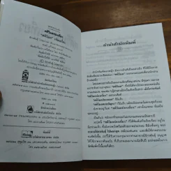 ศศิวิมลท่องเที่ยว - ศศิวิมล รูปที่ 6