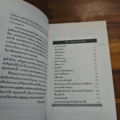 อยากเป็นมะริกัน - วิรัช แสงรัตนมณี รูปที่ 7