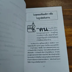 หมอนุช หมอไทยในอเมริกา 2 - หมอนุช รูปที่ 8