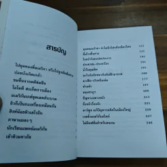 หมอนุช หมอไทยในอเมริกา 2 - หมอนุช รูปที่ 7
