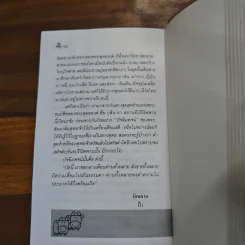 ทัวร์แดนภารตะ - อมราวดี รูปที่ 9