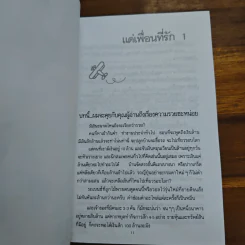 บินแหลก 5 นี่คือขบวนสุดท้ายของบินแหลก - อีแร้ง รูปที่ 8