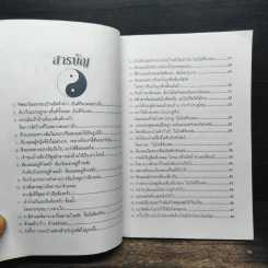 วิธีตกแต่งบ้านตามตำราฮวงจุ้ย - ม.อึ้งอรุณ รูปที่ 6