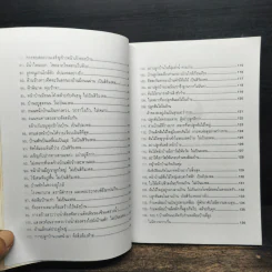 วิธีตกแต่งบ้านตามตำราฮวงจุ้ย - ม.อึ้งอรุณ รูปที่ 8