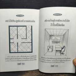 วิธีตกแต่งบ้านตามตำราฮวงจุ้ย - ม.อึ้งอรุณ รูปที่ 12