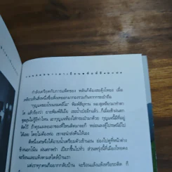 ก่อนลมหนาวมาเยือน - พิมพ์สี รูปที่ 9