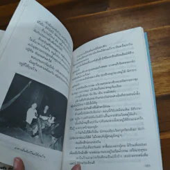 พักผ่อนหย่อนความคัน - อัจฉราพรรณ ไพบูลย์สุวรรณ รูปที่ 8
