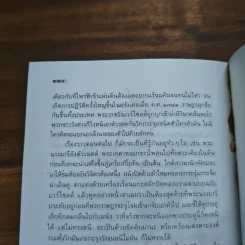 ดาวอันเดอร์ - วิทวัส สุนทรวิเนตร์ รูปที่ 9