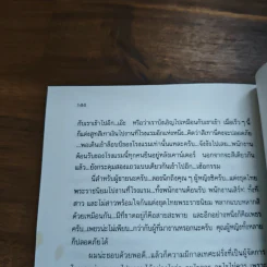 อินไซด์โรงแรม ระดับอินเตอร์ - ชาลี อมาตยกุล รูปที่ 9