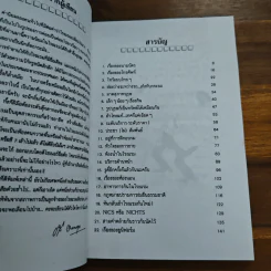 อินไซด์โรงแรม ระดับอินเตอร์ - ชาลี อมาตยกุล รูปที่ 7