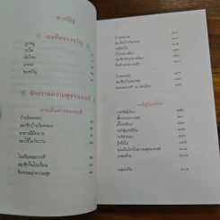 ความสุขของกะทิ ตอน เธอคือของขวัญ - งามพรรณ เวชชาชีวะ รูปที่ 7
