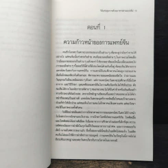 กินเพื่ออายุวัฒนะ รูปที่ 8