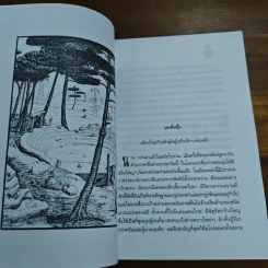 โมโม่ - มิฆาเอ็ล เอ็นเด้ รูปที่ 9