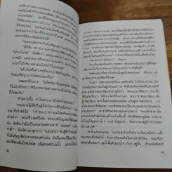 เพื่อนผี...ผู้น่ารัก My Friend Walter - ไมเคิล มอร์เพอร์โก รูปที่ 8