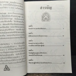 ดูท่าทาง-บอกกิริยา ดูกิริยา-บอกนิสัย รูปที่ 7