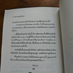 สอนลูกให้รวย - จี.คิงสลี่ย์ วอร์ด รูปที่ 10